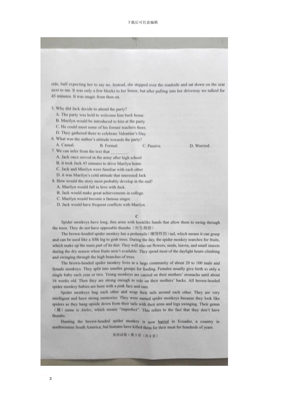 云南省昆明市2024届高三英语5月复习适应性检测试题_第3页