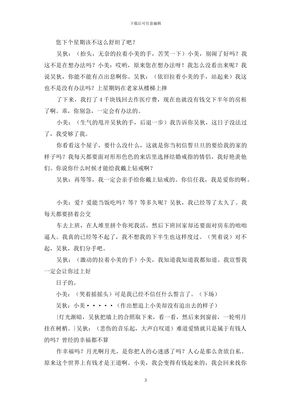 云心中-诗自闲_第3页