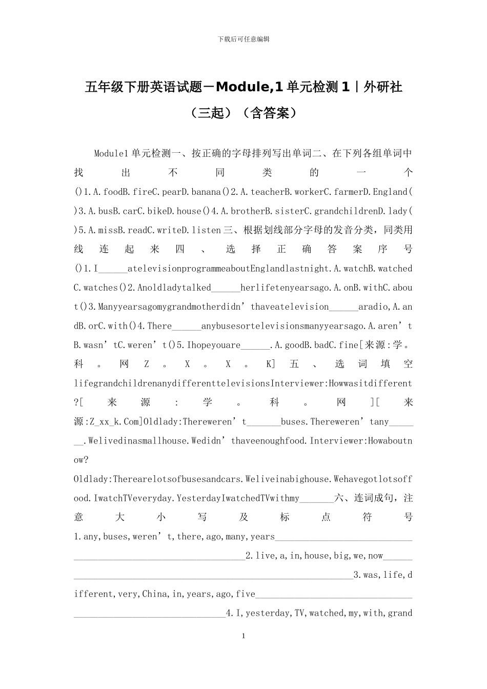 五年级下册英语试题-Module-1单元检测1｜外研社_第1页