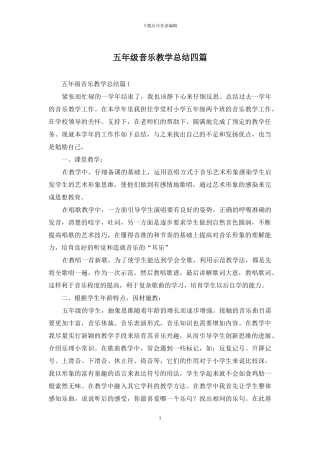 五年级音乐教学总结四篇