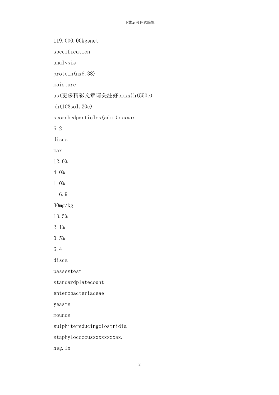 产品质量保证书-英文_第2页