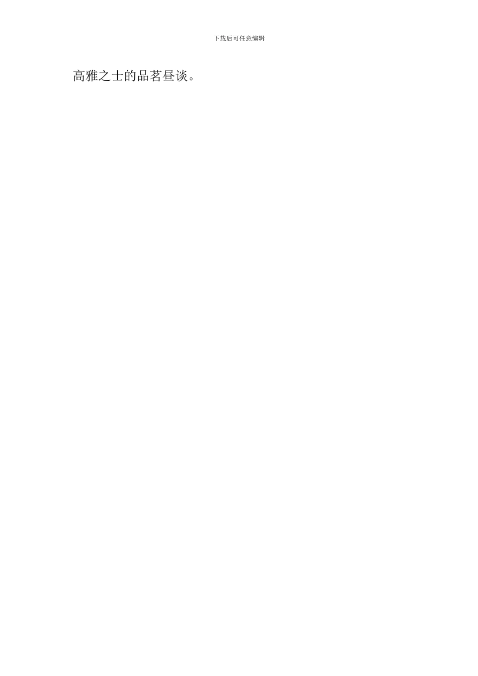 享受读书的乐趣作文800字-1_第3页