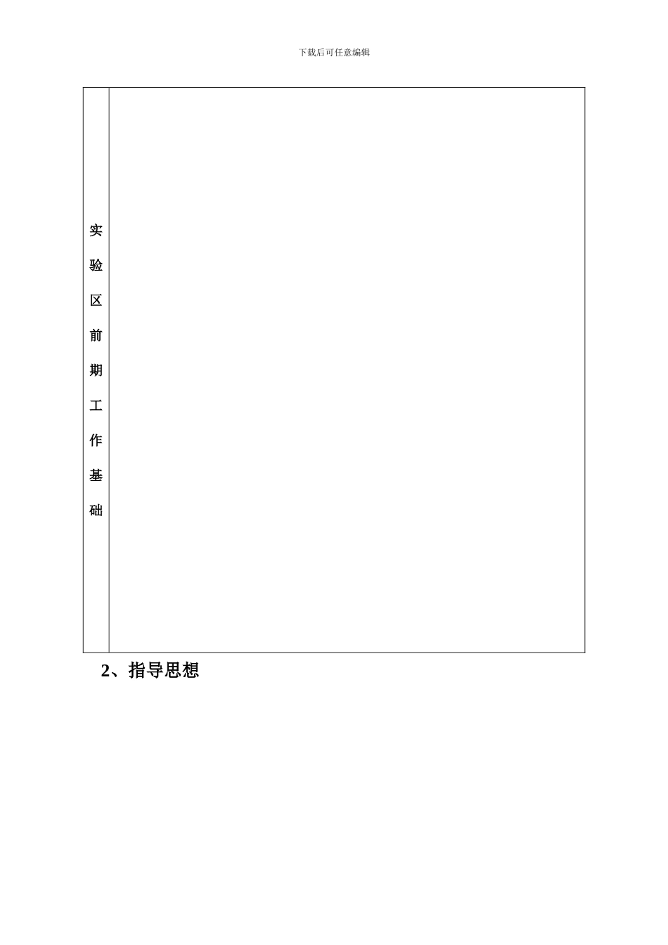人才培养模式创新实验区---江西省教育厅-江西教育网_第3页