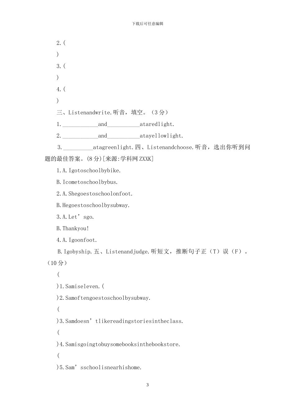 人教PEP-六年级上册英语期末知识点分类复习与检测_第3页