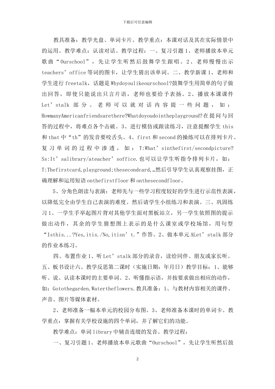 人教PEP四年级下册英语全册教案_第2页