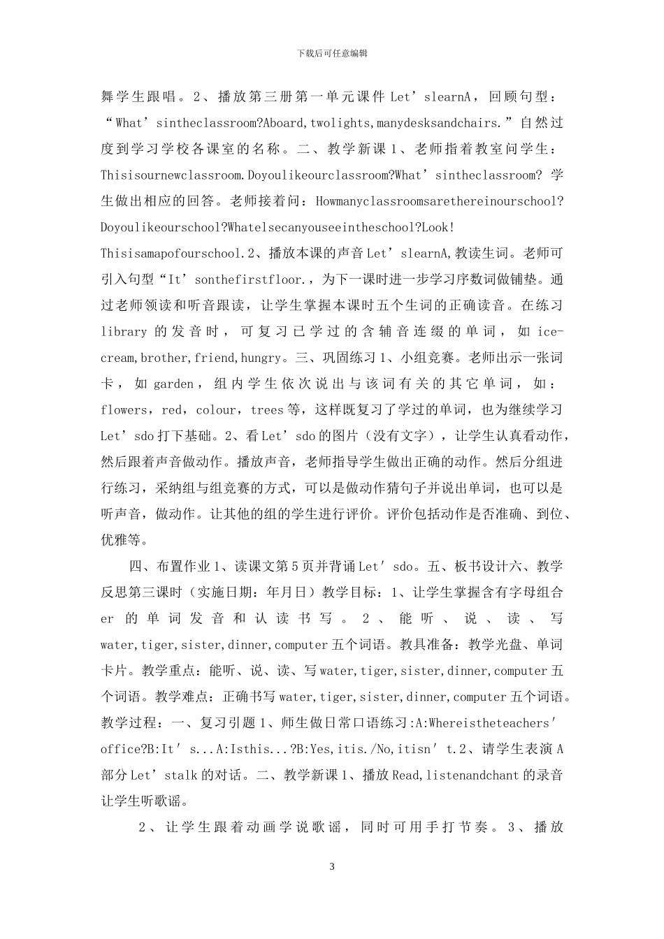 人教PEP四年级下册英语全册教案_第3页
