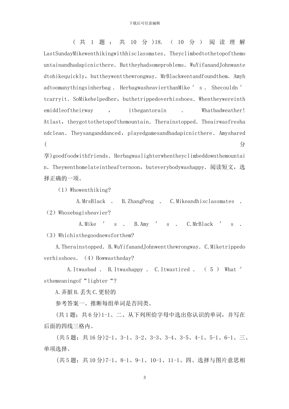 人教版(PEP)小学英语三年级下册Unit-4-Where-is-my-car_第3页