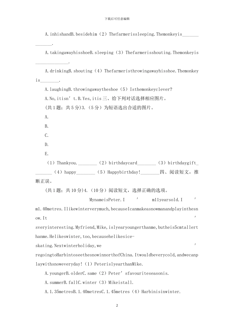 人教版(PEP)小学英语三年级下册Unit-6-How-many_第2页