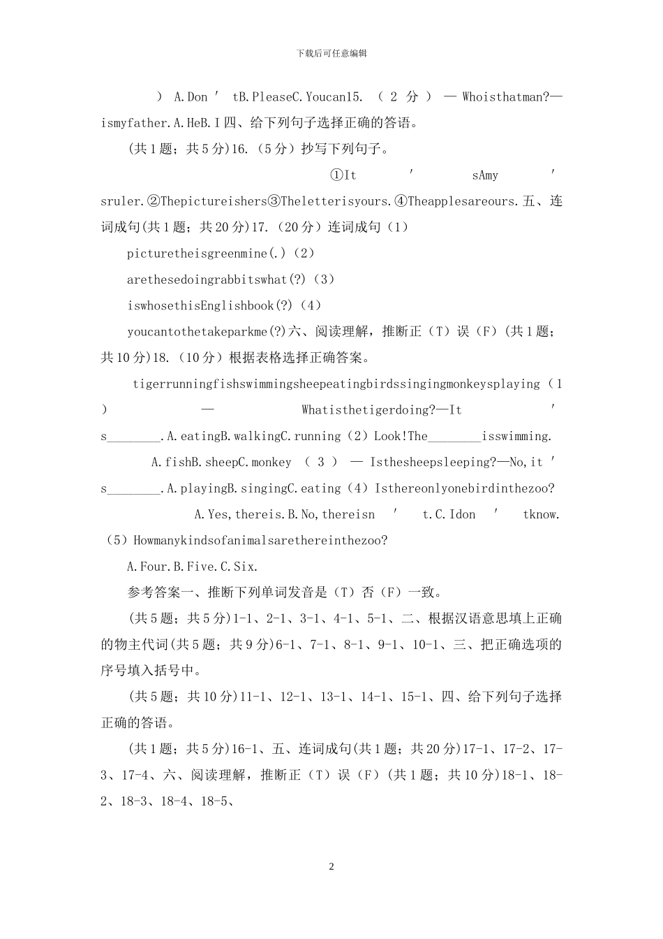 人教版PEP英语五年级下册-Unit-5-Whose-dog-is-it_第2页