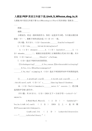 人教版PEP英语五年级下册-Unit-5-Whose-dog-is-it