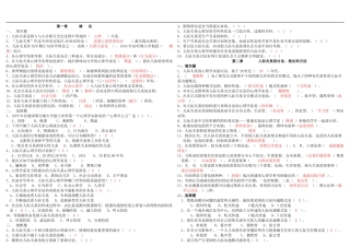 人际关系心理学