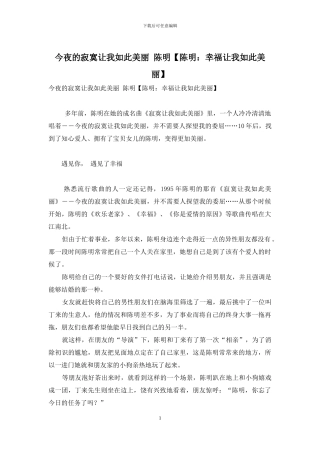 今夜的寂寞让我如此美丽-陈明