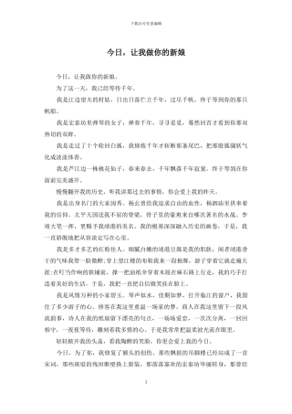 今天-让我做你的新娘