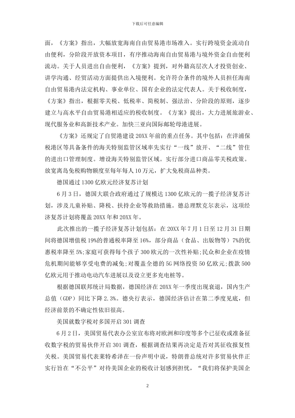 今年前四个月我国对“一带一路”沿线国家投资增长13_第2页