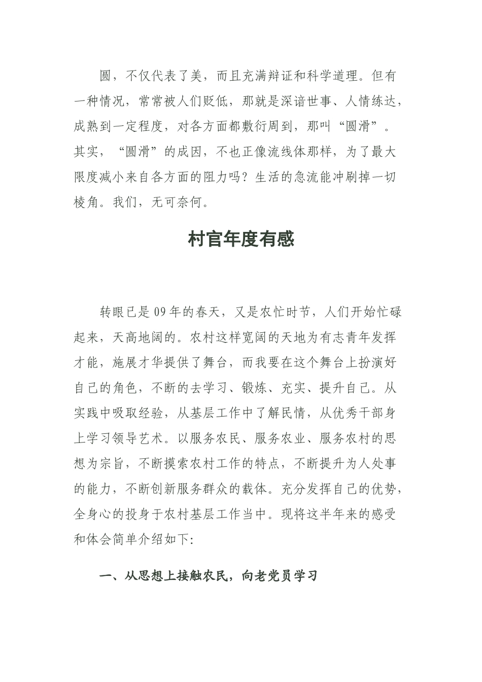 从中心点到周边任何一点距离都相等的形_第2页