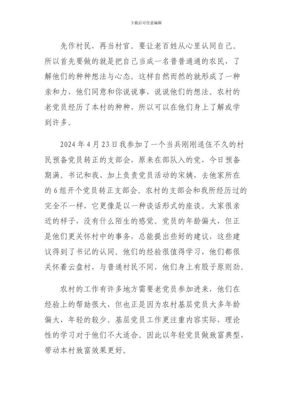 从中心点到周边任何一点距离都相等的形_第3页