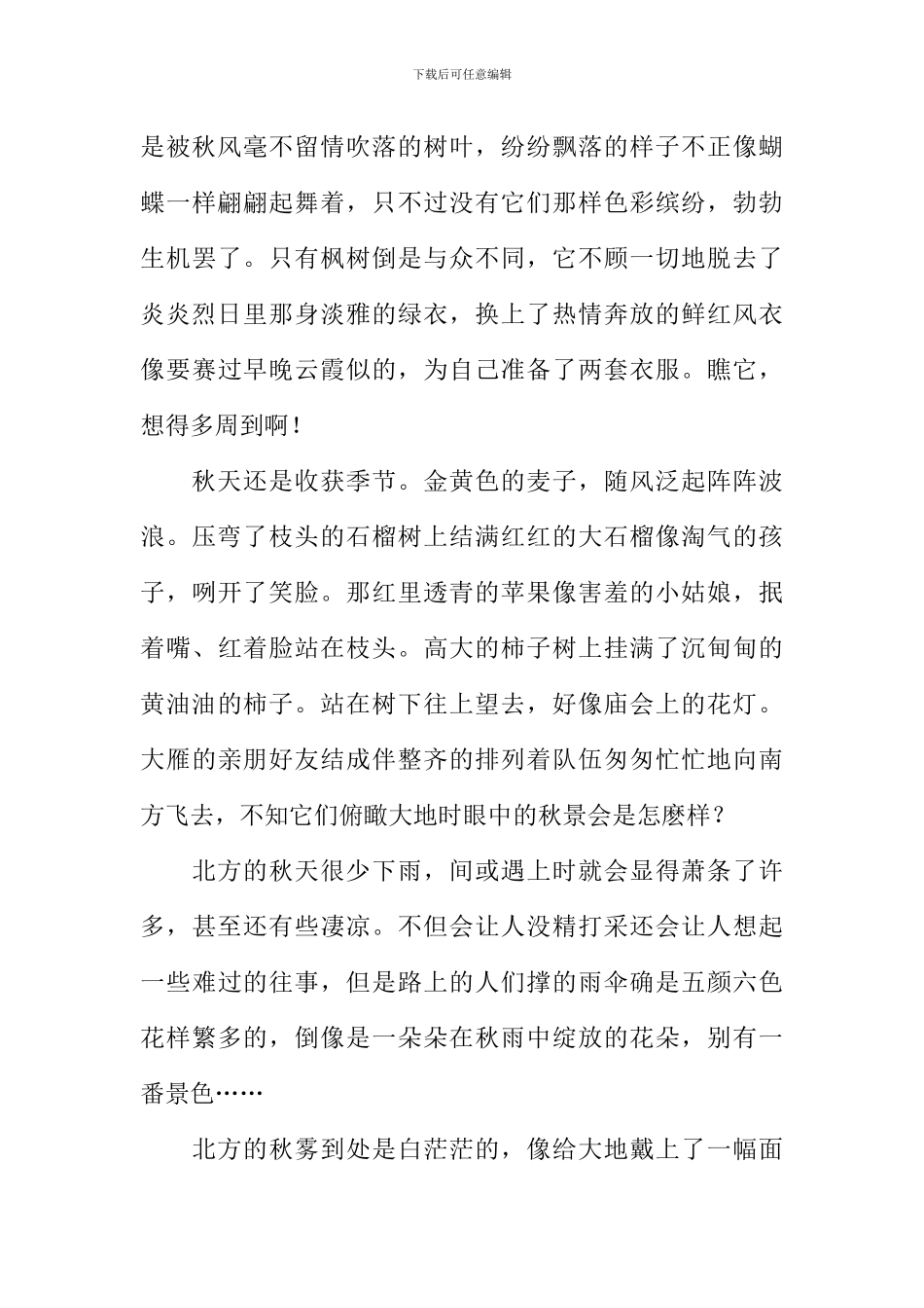 以发现为话题的作文600字-1_第3页