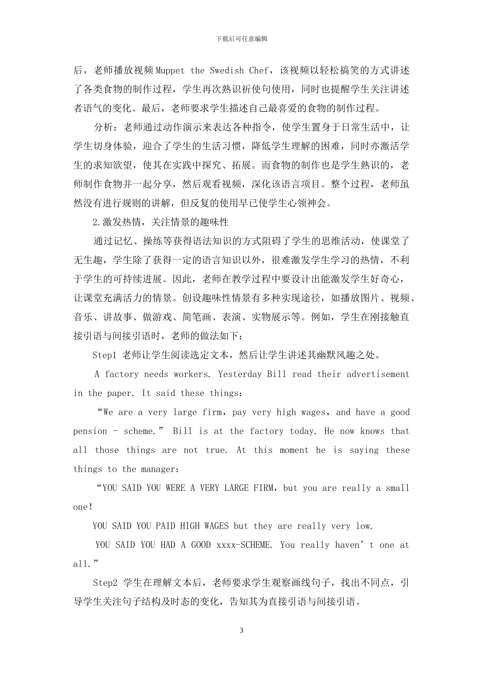 以情景为依托-探究语法规则_第3页