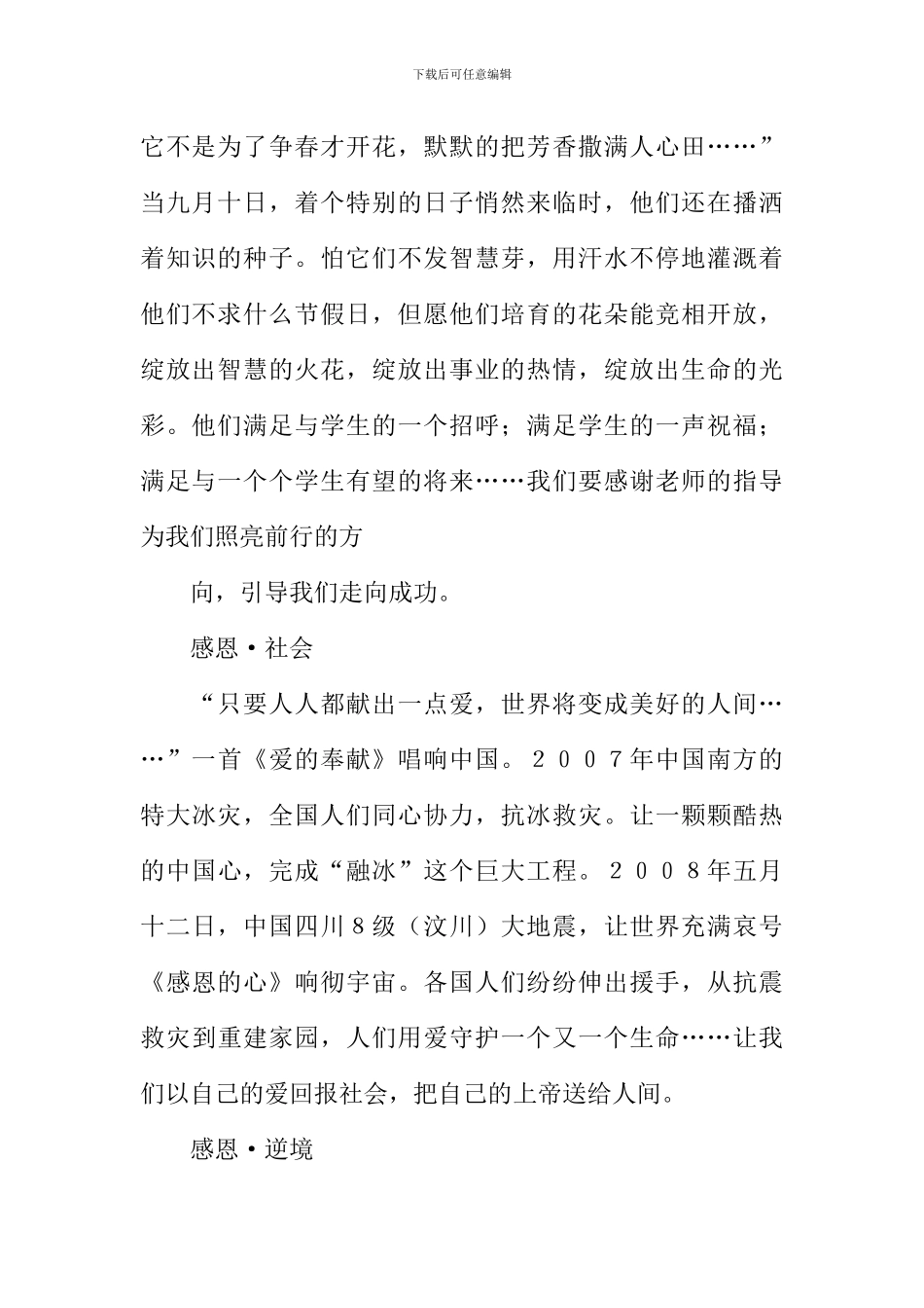 以暗香为题的作文1000字_第2页