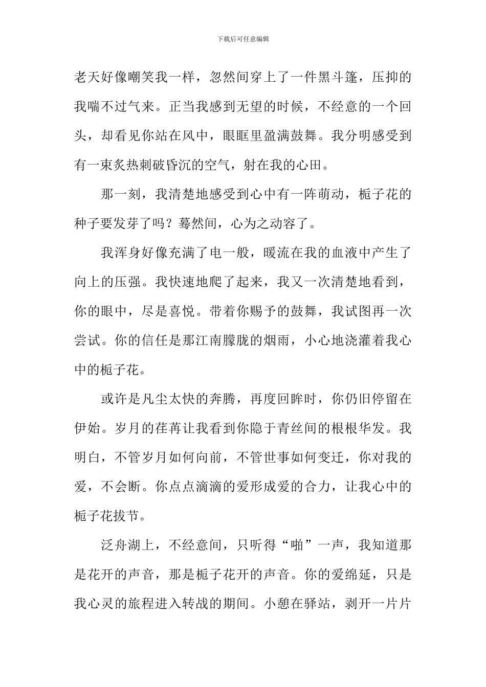 以有一种声音为话题_第2页