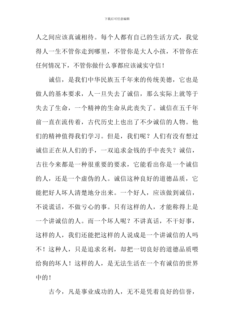 以梦为话题优秀作文_第2页