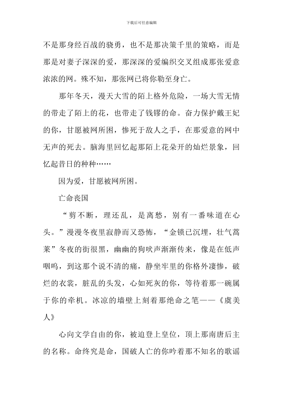 以网为话题作文800字_第2页