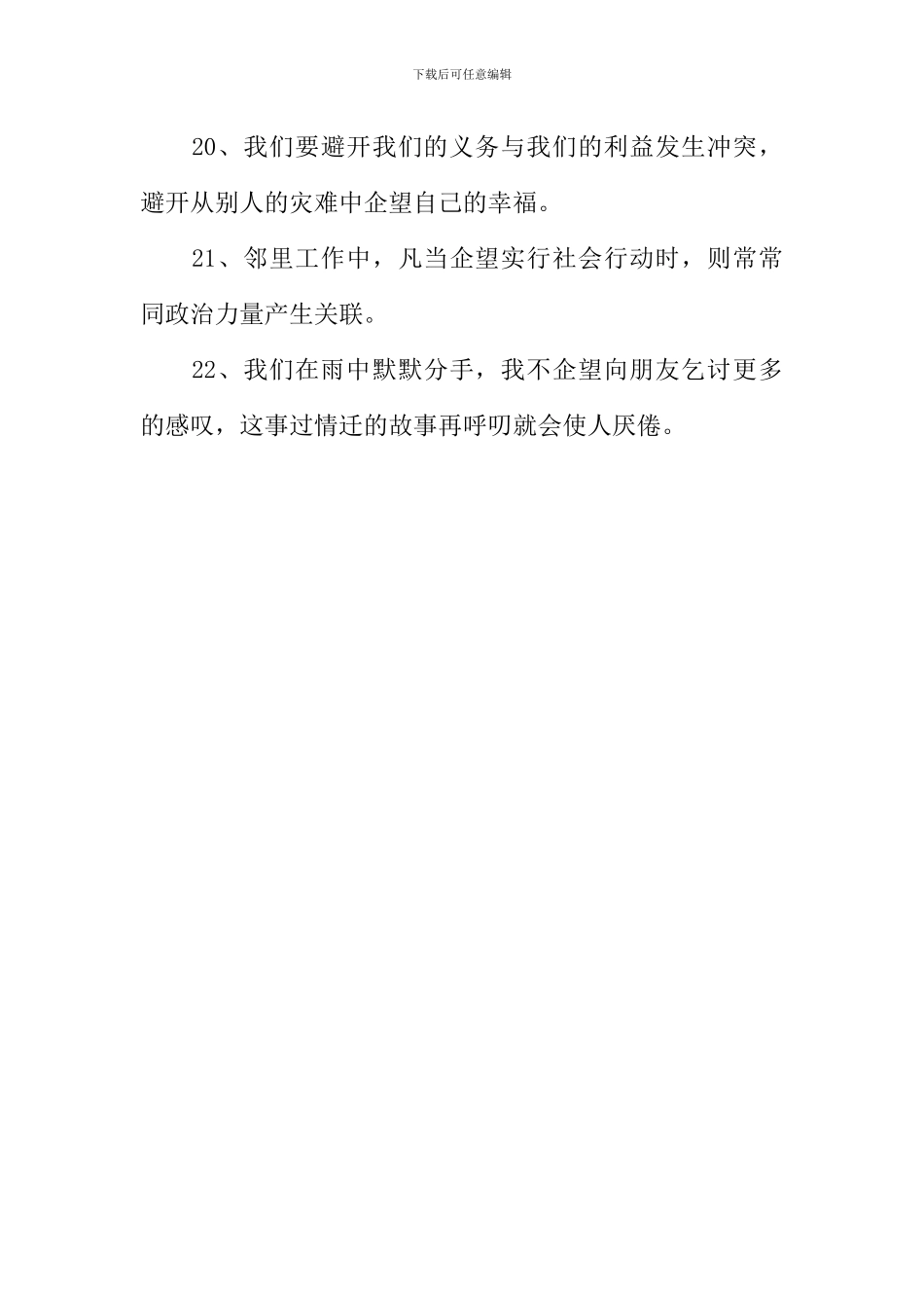 企望的近义词_第3页