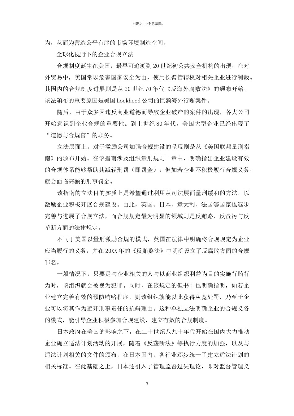 众多商业事件释放出的信号_第3页