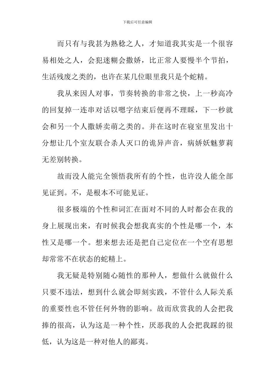 伤感入梦作文_第2页