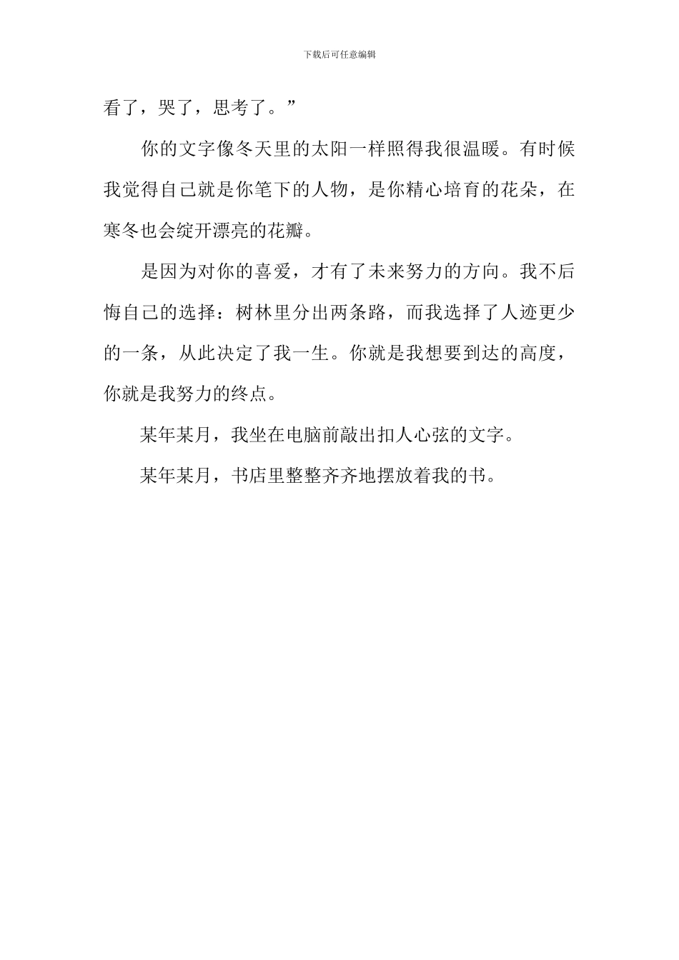 位置预想作文600字_第2页
