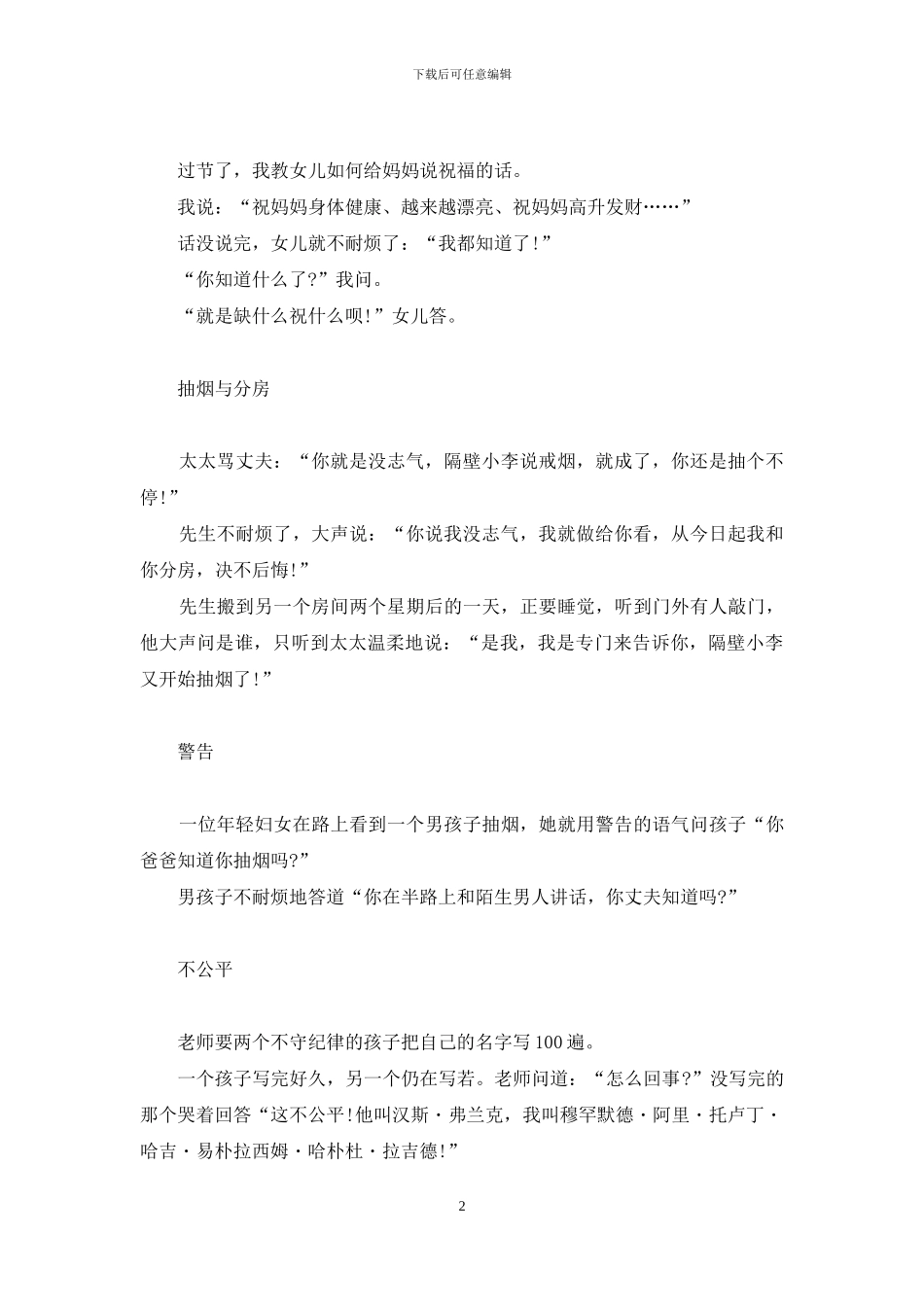 你想去哪儿英文_第2页