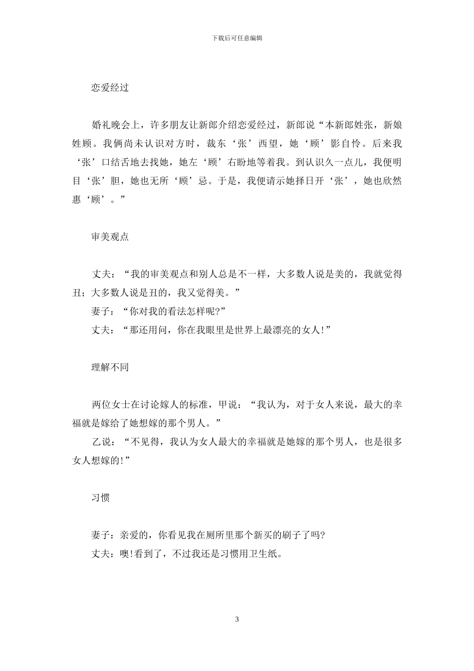 你想去哪儿英文_第3页