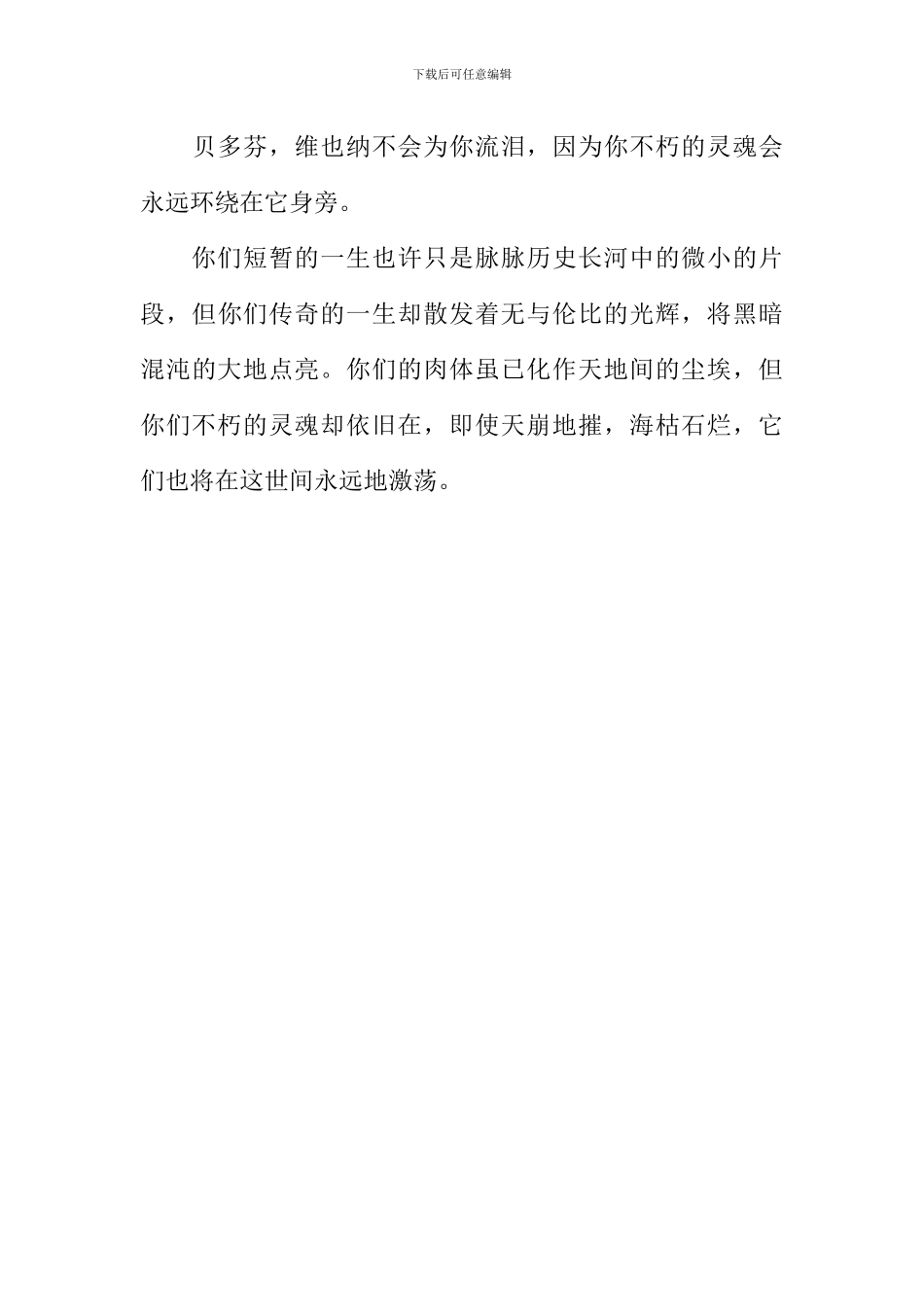 你是传奇作文800字_第3页