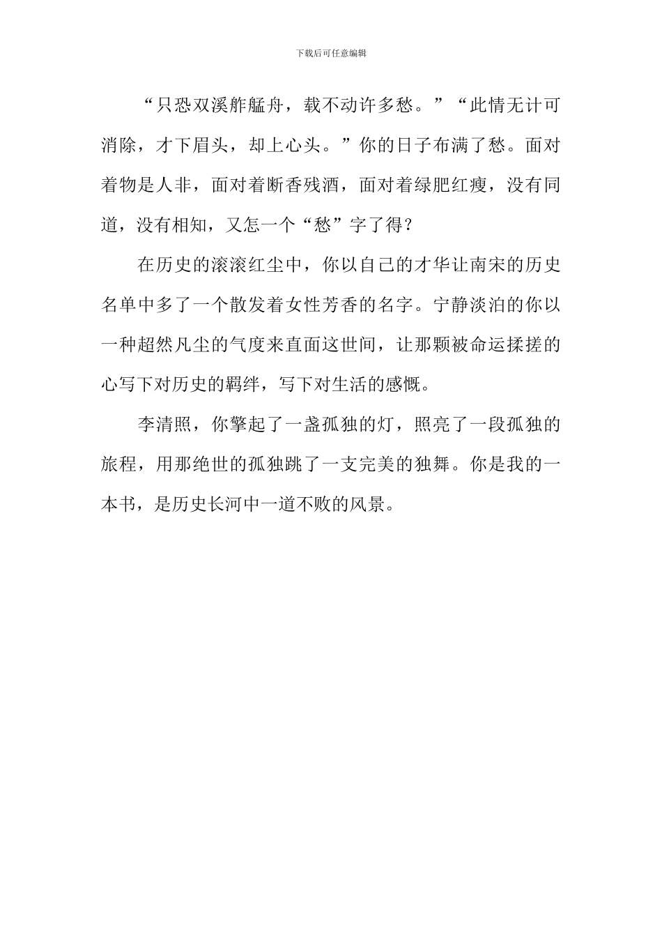 你是我的一本书作文600字-2_第2页