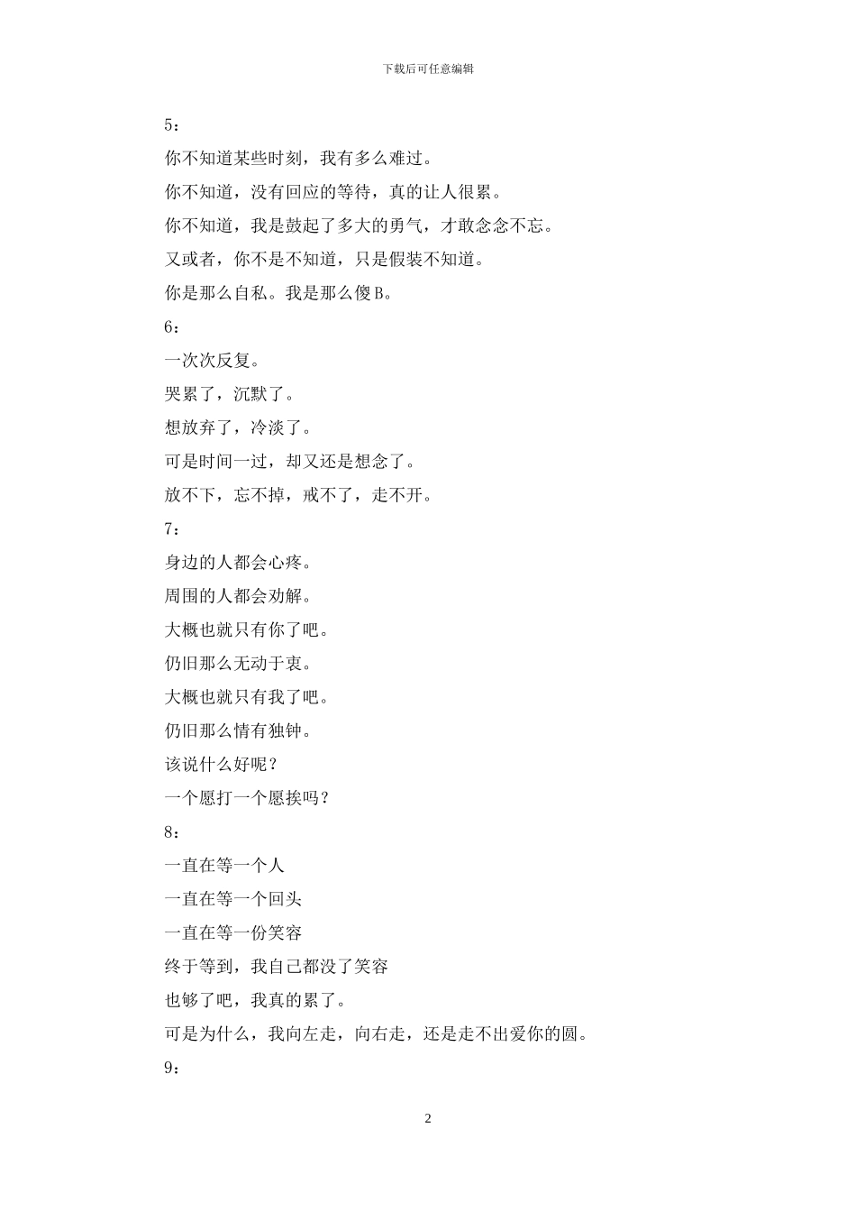你能安静点吗_第2页
