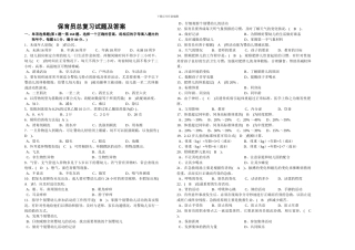 保育员总复习试题及答案