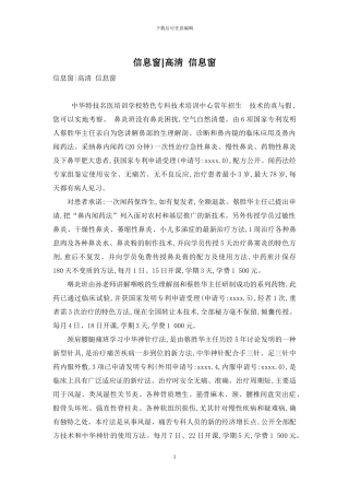 信息窗-高清-信息窗