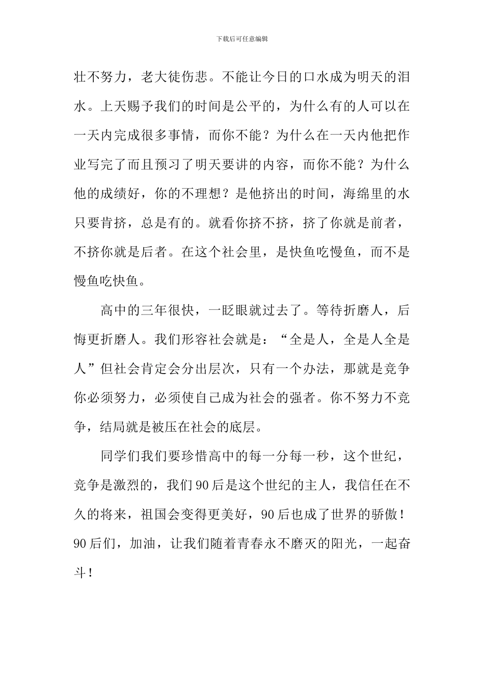 假期里的沉思作文800字_第2页