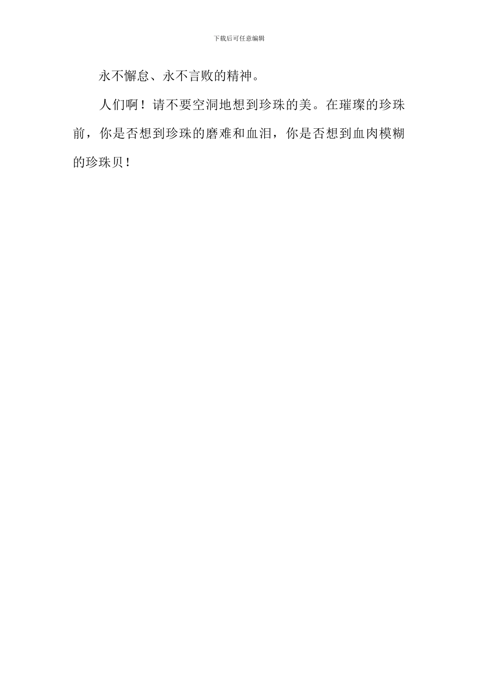 做一回科代表作文_第3页