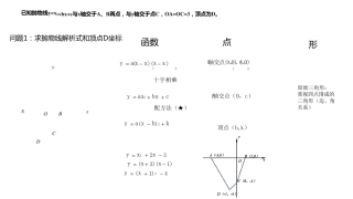 2020年中考二次函数压轴题一题30问