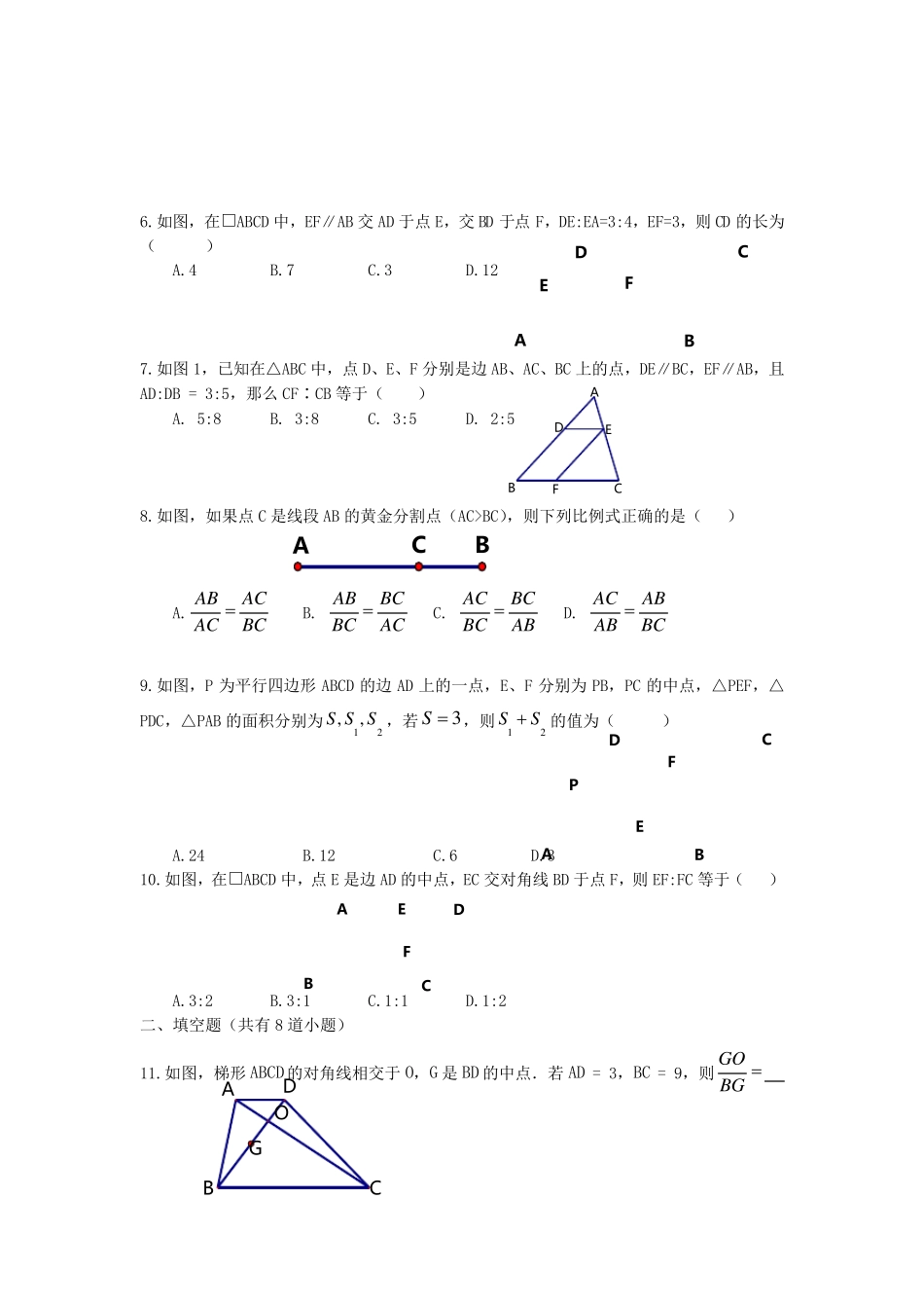 2020年中考数学专题相似三角形综合练习_第2页