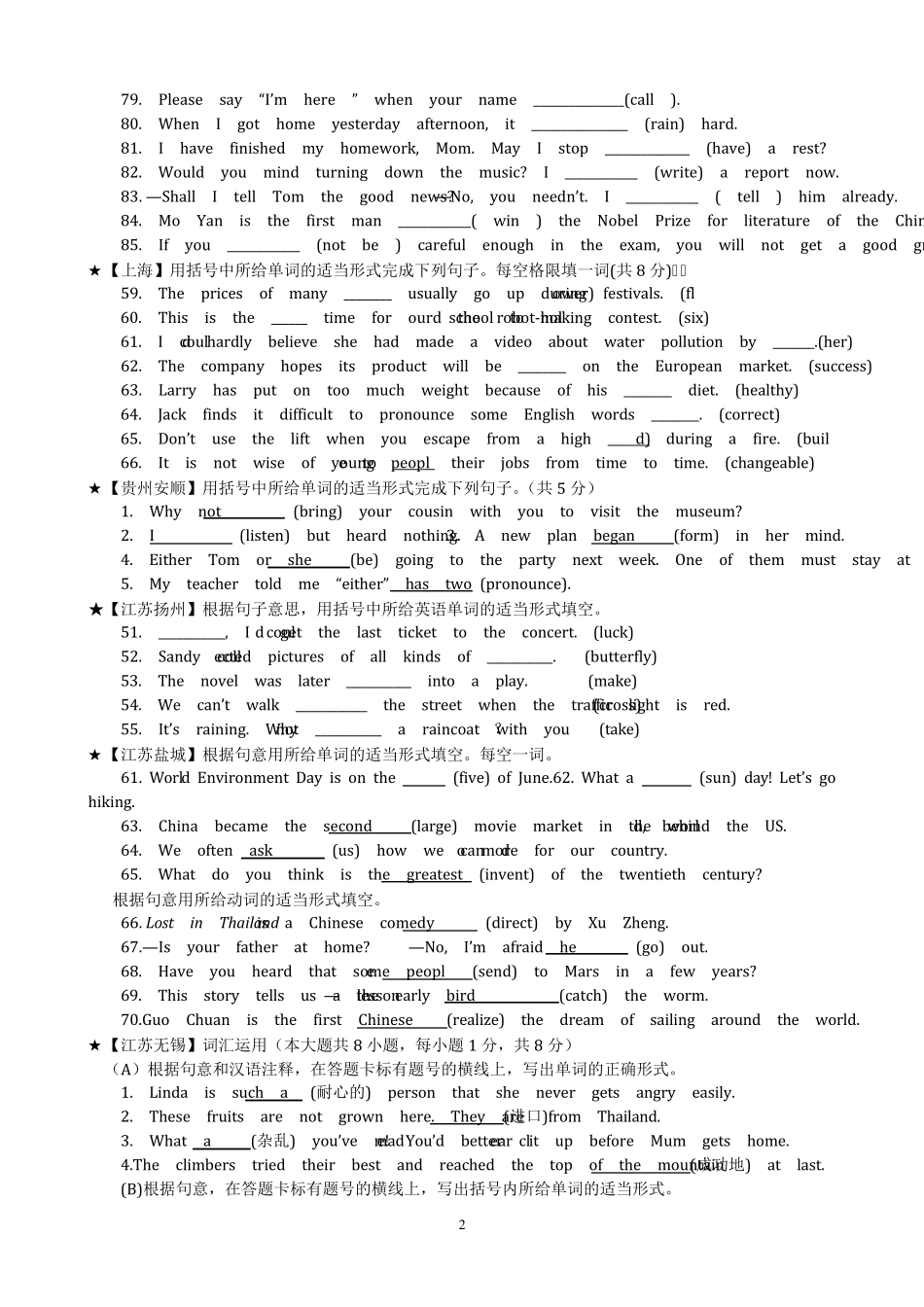 2020年中考英语人教版用所给单词的适当形式填空专练三_第2页