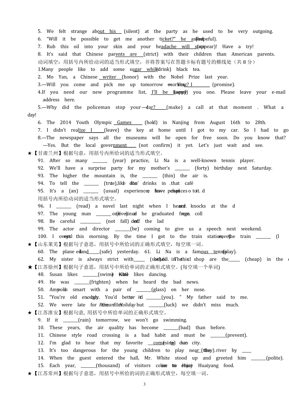 2020年中考英语人教版用所给单词的适当形式填空专练三_第3页