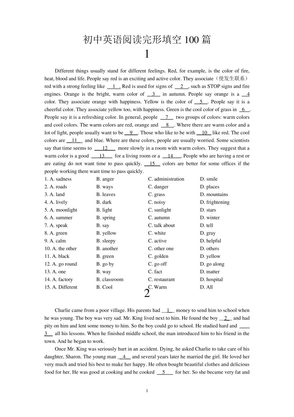 2020年中考英语完形填空100篇附答案解析_第1页