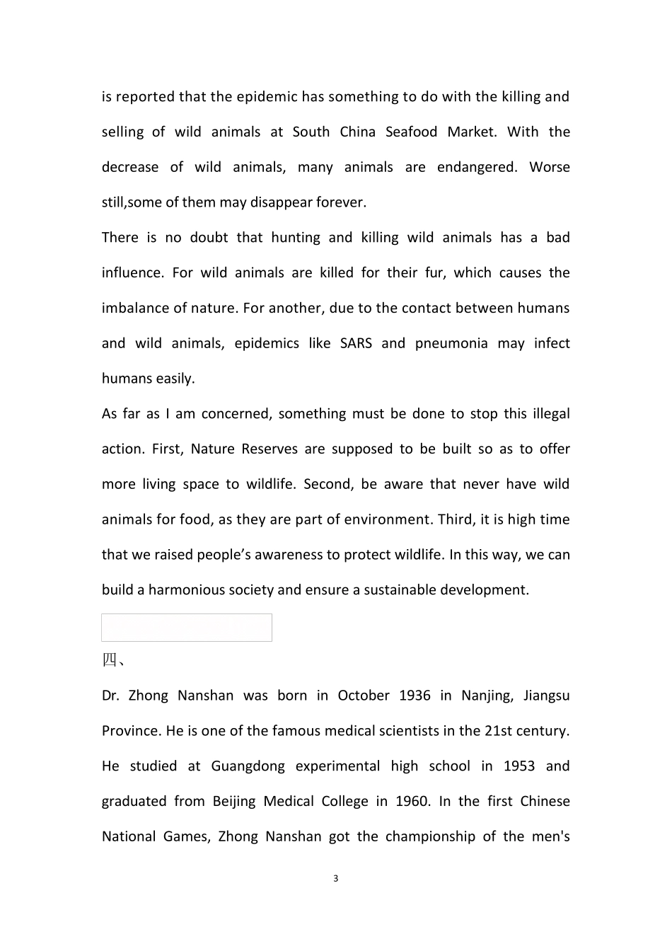 2020年中考英语考点复习之疫情新冠肺炎英语作文预测_第3页
