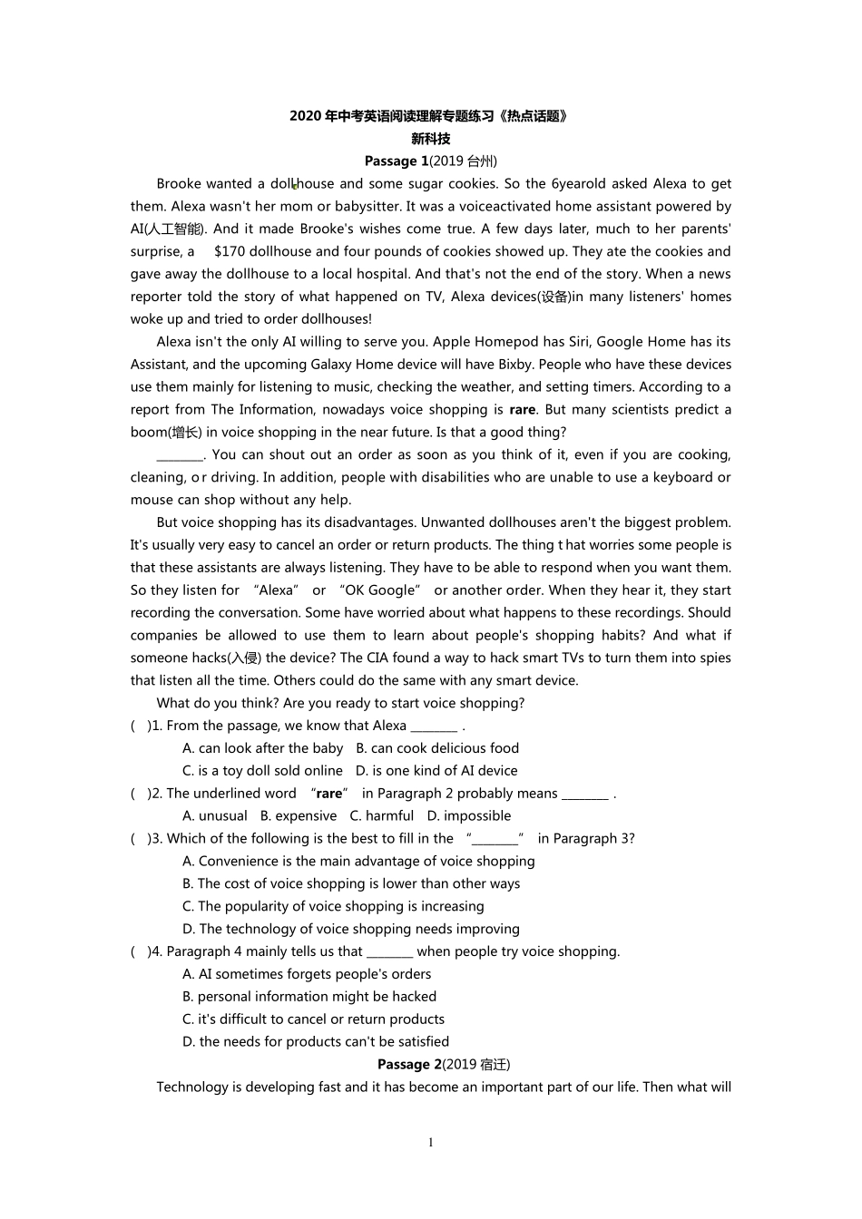2020年中考英语阅读理解专题练习《热点话题》_第1页