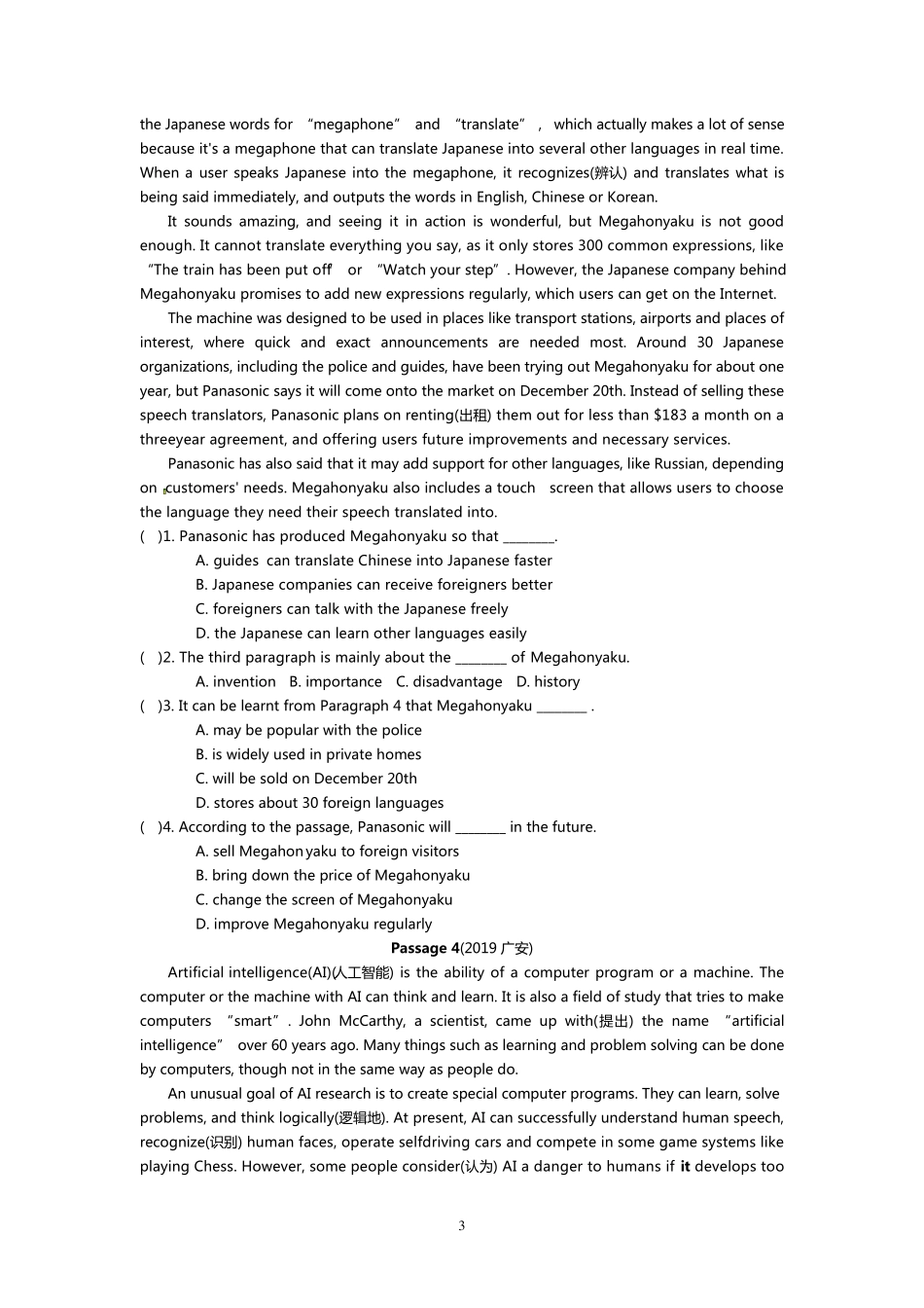 2020年中考英语阅读理解专题练习《热点话题》_第3页