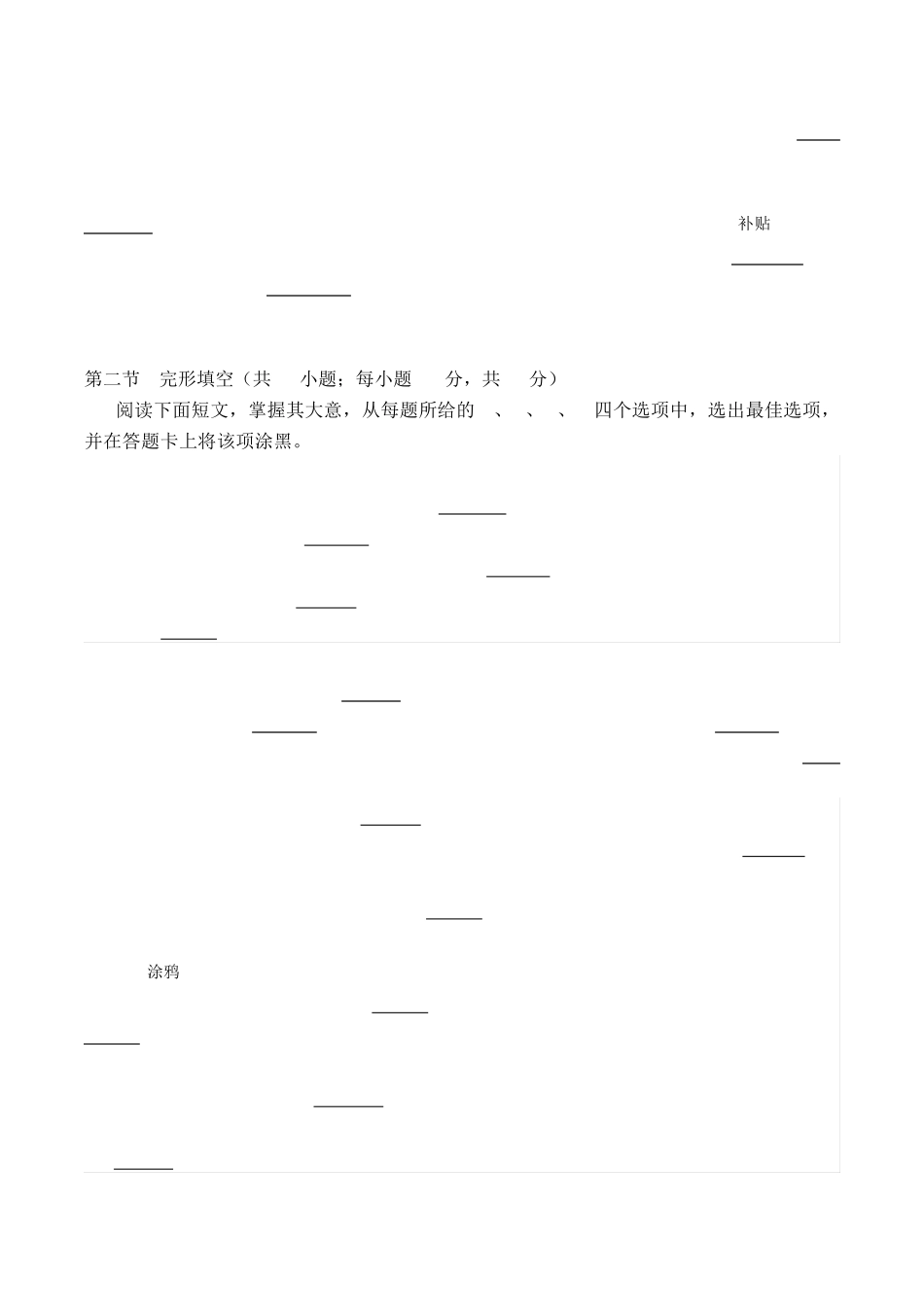 2020年丰台高三一模英语试题及答案_第2页