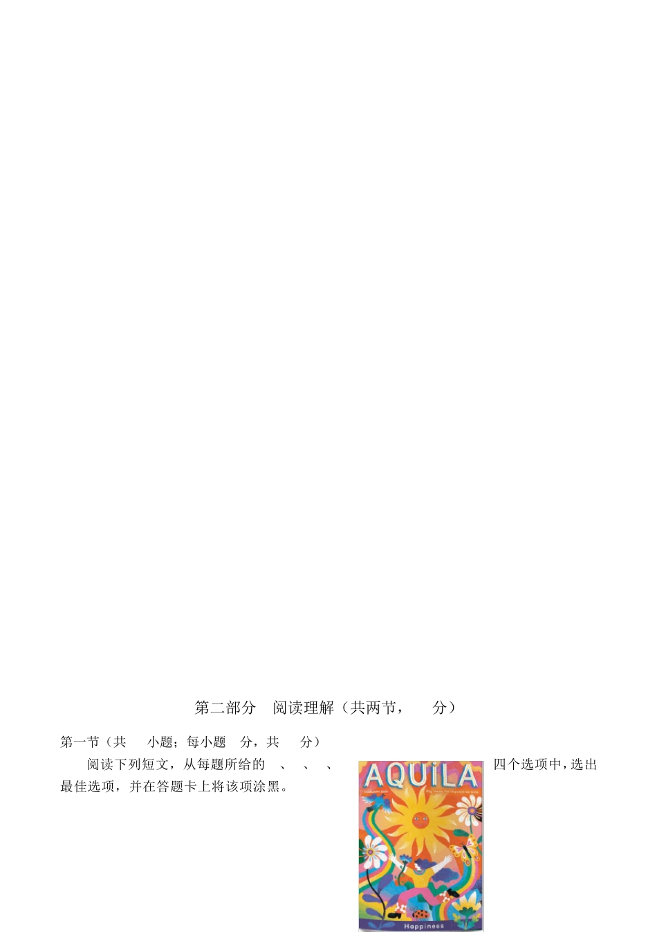 2020年丰台高三一模英语试题及答案_第3页