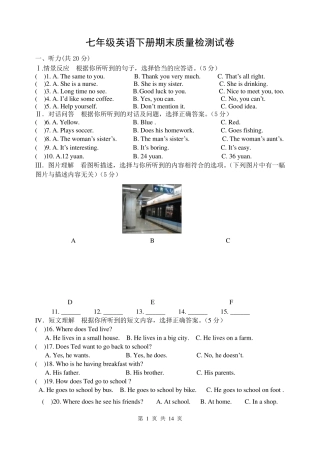 2020年人教版七年级英语下册期末测试题2020期末七下英语